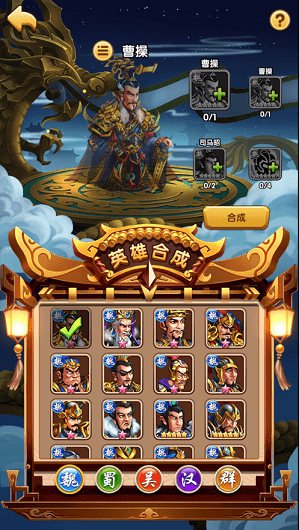 曹操休要跑