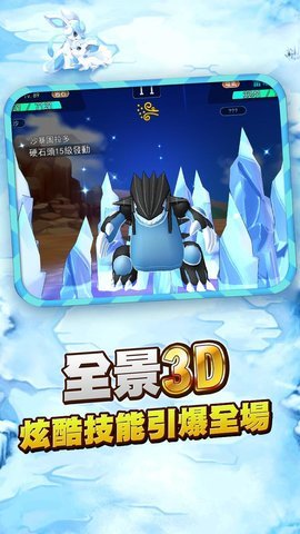 王者训练师创世神战