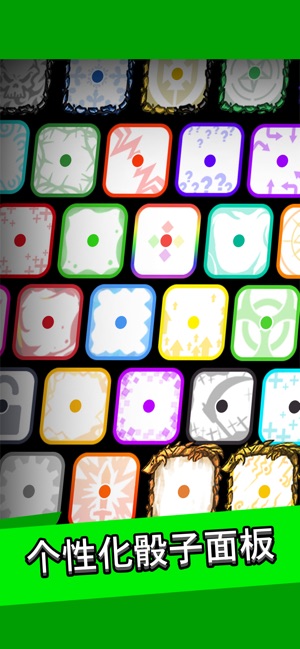 Royal Dice手游最新版