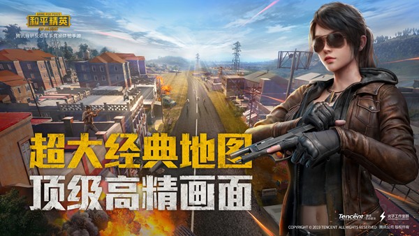 和平精英奇趣派对版
