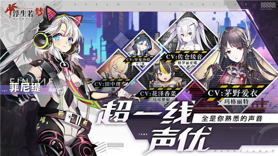 浮生若梦食梦计划无限钻石版