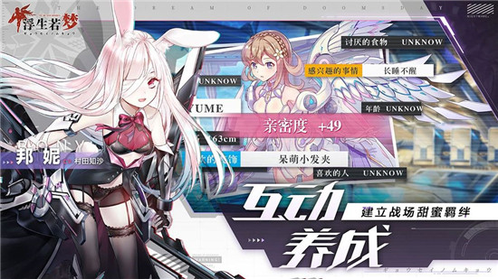 浮生若梦食梦计划无限钻石版