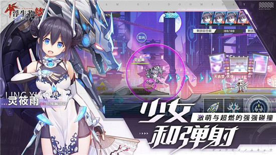 浮生若梦食梦计划无限钻石版
