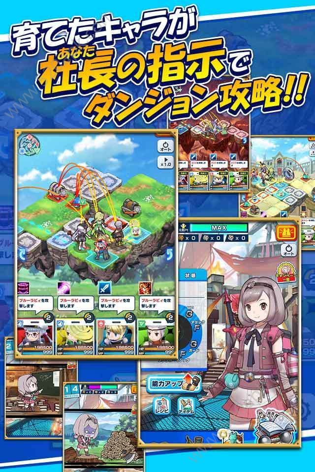 社长的战斗时间到