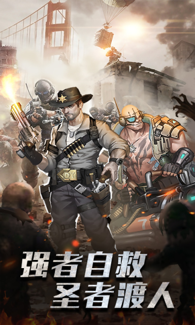 末日使命完整版