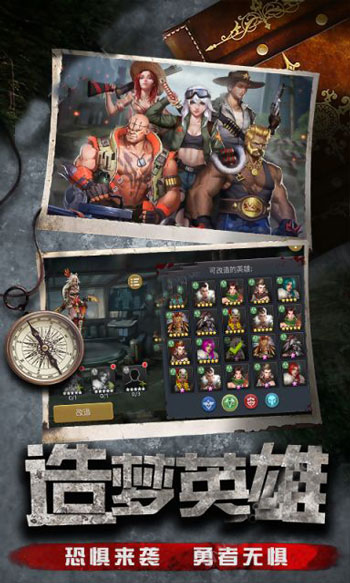 末日使命最新破解版