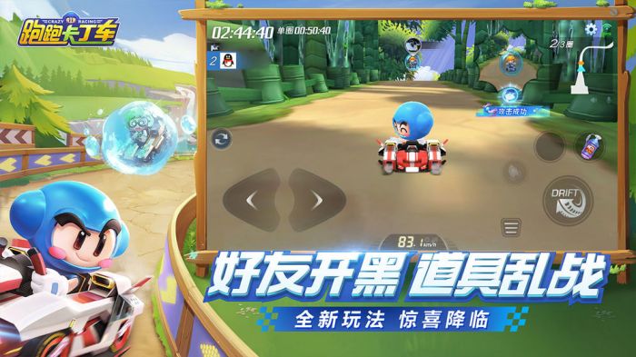 跑跑卡丁车官方竞速版2019版