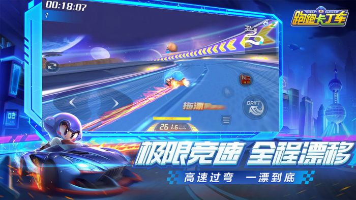 跑跑卡丁车官方竞速版2019版