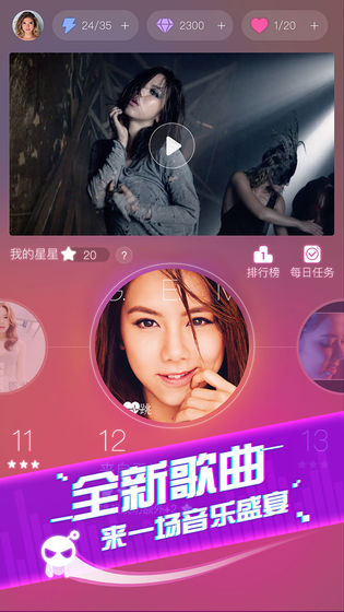 音跃球球下载安装