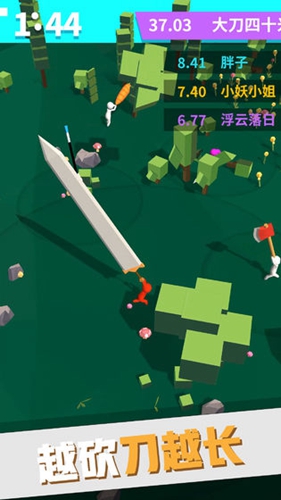 大刀四十米游戏