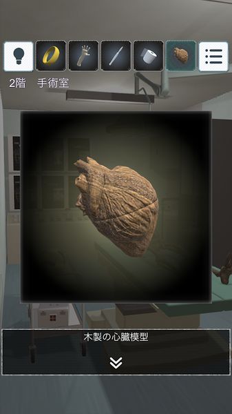 逃脱游戏哀之病院中文版