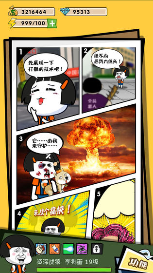 这事不能忍完整版