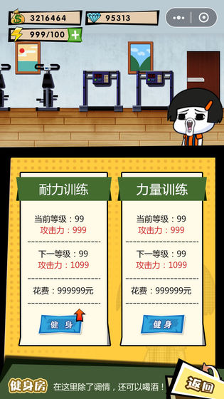 这事不能忍破解版