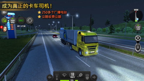欧卡2遨游CN2