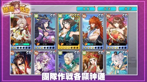 酷跑战士