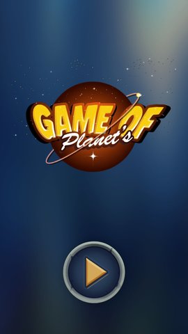 行星