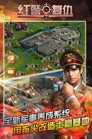 红警尤里的复仇福利版
