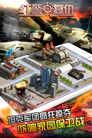 红警尤里的复仇福利版