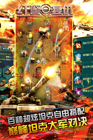 红警尤里的复仇福利版
