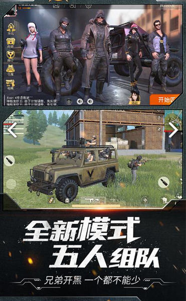 刚枪大乱斗