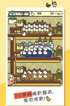 一群小辣鸡无限金币版
