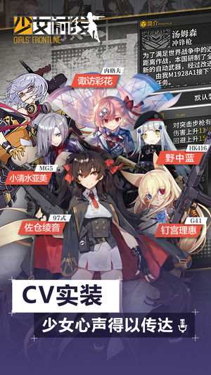 少女前线满v版