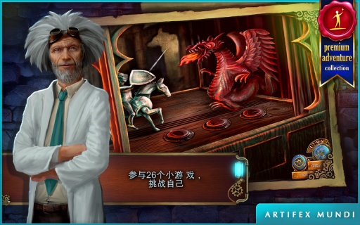 时间之谜3完整版