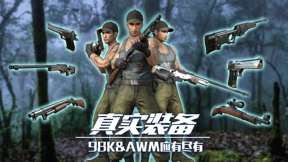 恐龙狙击狩猎破解版