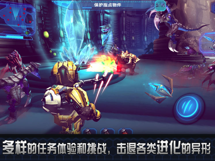 星际战争2初次反击