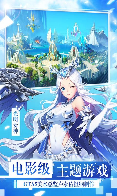 女神联盟满V版