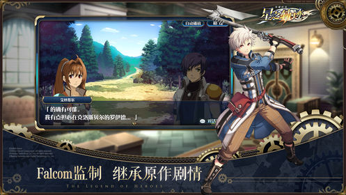 英雄传说破解版