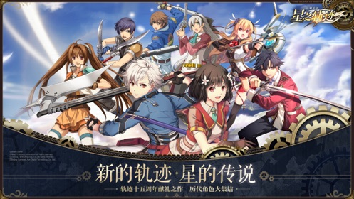 英雄传说破解版