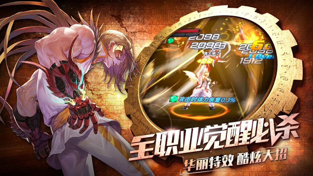 全职觉醒汉化版