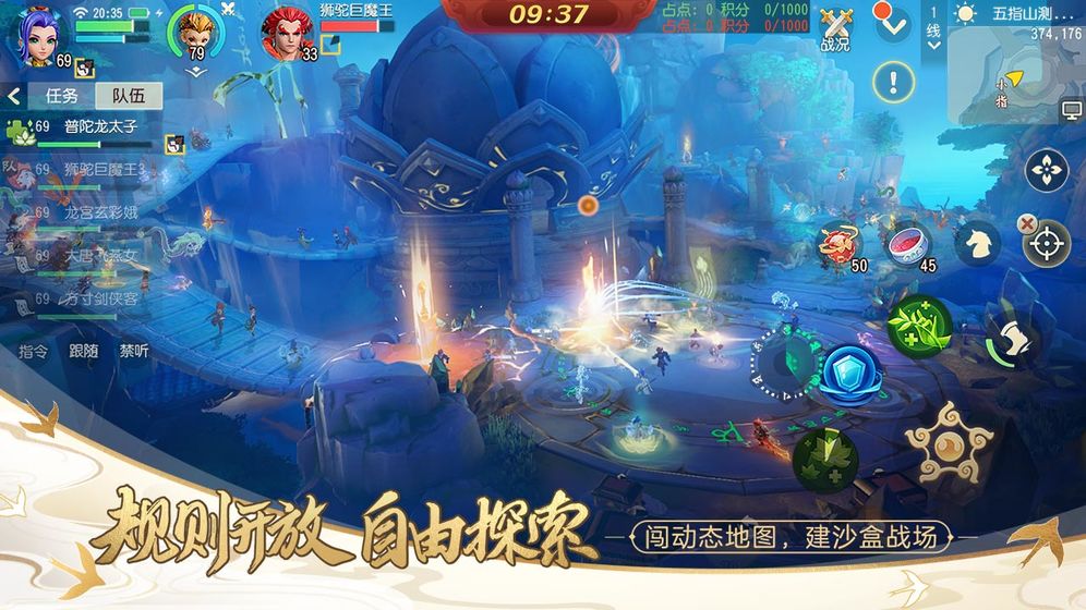 梦幻西游3D测试版