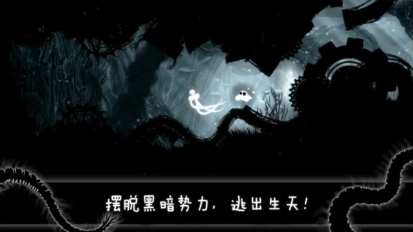 球球大战逃亡记