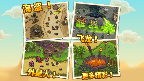 王国保卫战前无限金币版