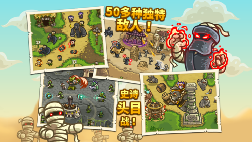 王国保卫战前无限金币版