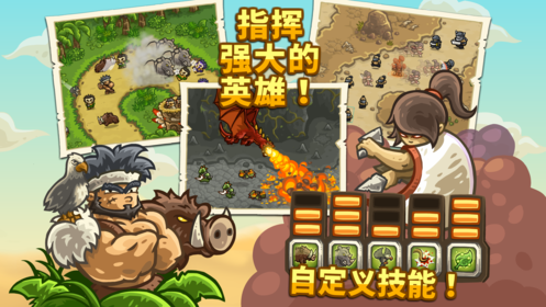 王国保卫战前无限金币版