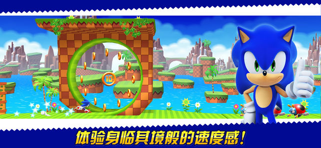 索尼克狂奔大冒险