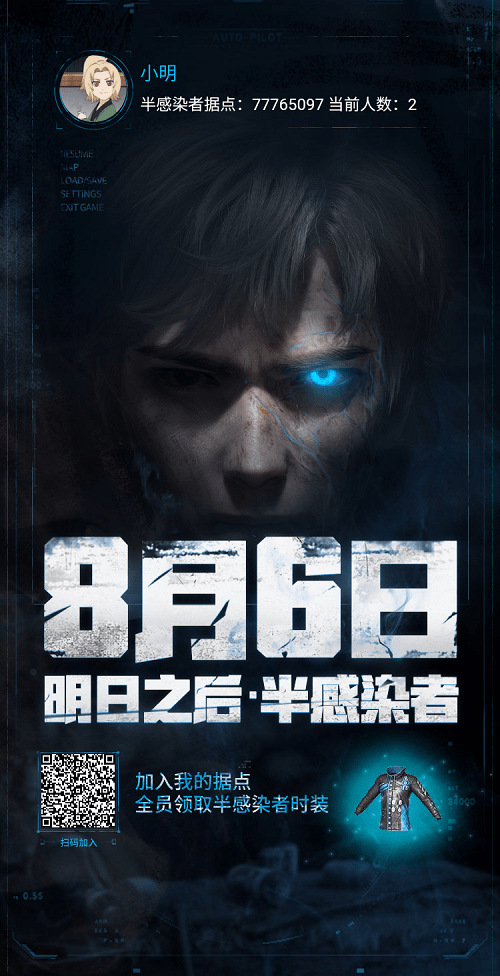 《明日之后》幸存者抉择时刻活动在哪