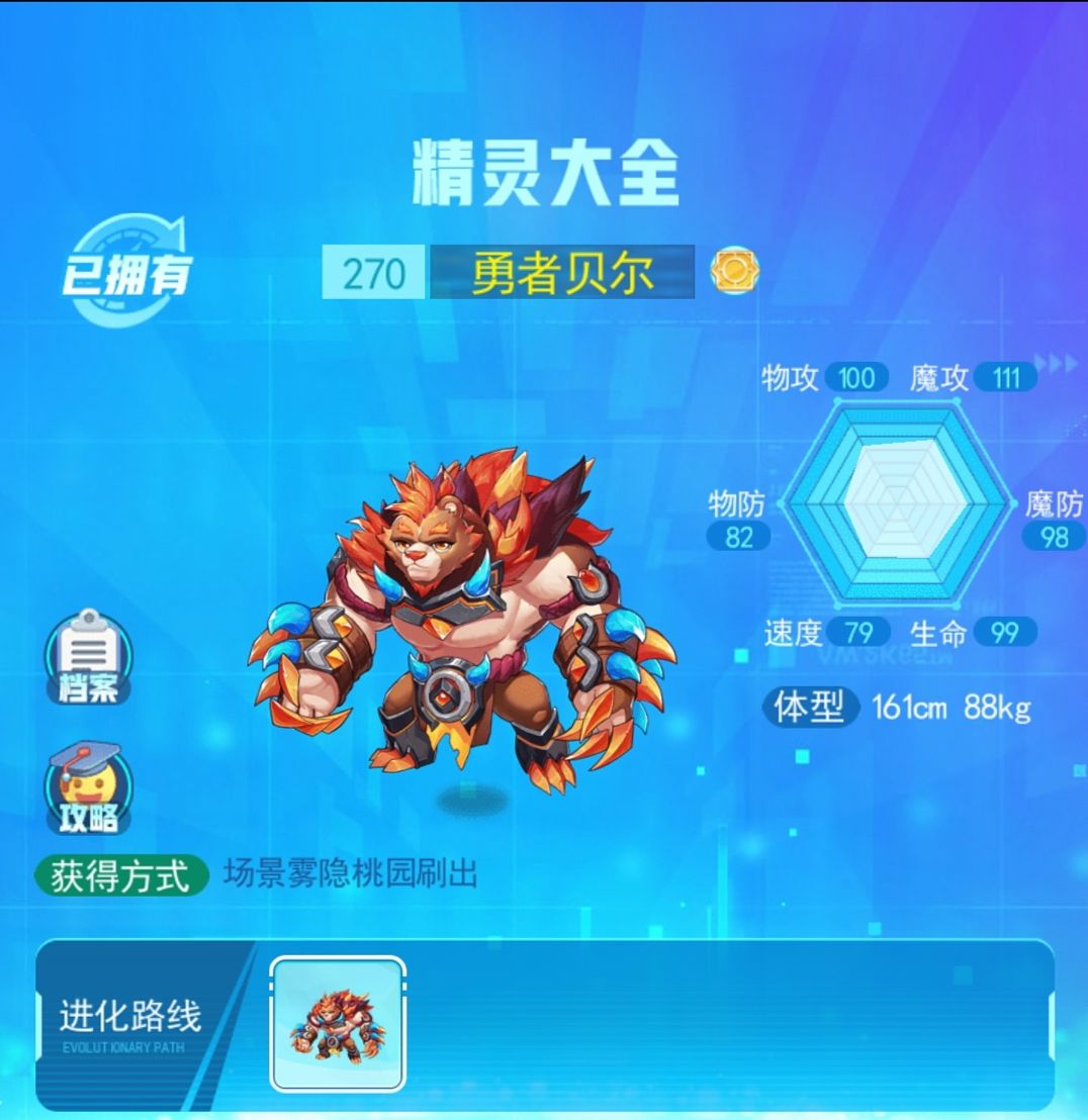 超级精灵手表勇者贝尔图鉴