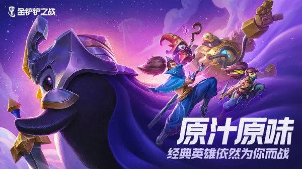 《金铲铲之战》妮蔻作用介绍
