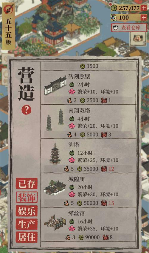 《江南百景图》缂丝馆赚钱攻略