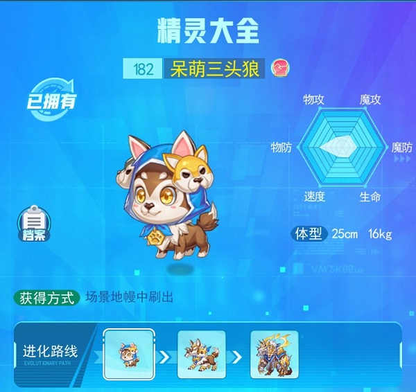 《超级精灵手表》呆萌三头狼抓取攻略大全