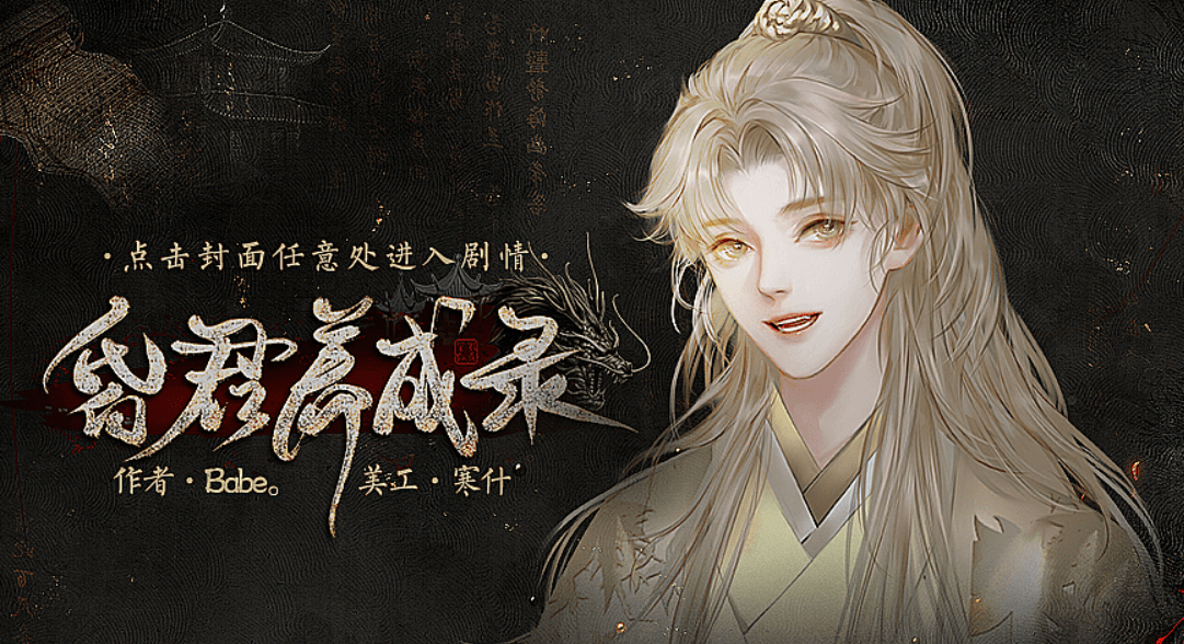 橙光游戏《昏君养成录》赚钱攻略