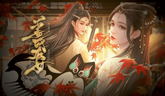 闪艺游戏《姜氏有女》行程攻略