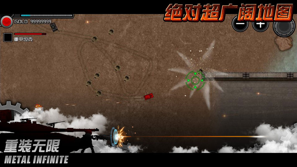 重装无限破解版