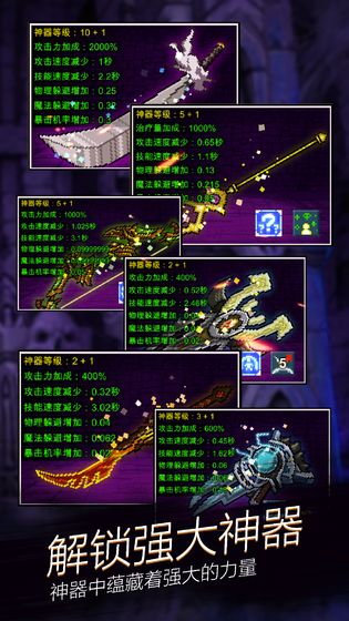 点击魔王破解版