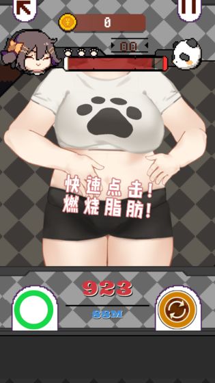 再见吧！我的脂肪破解版