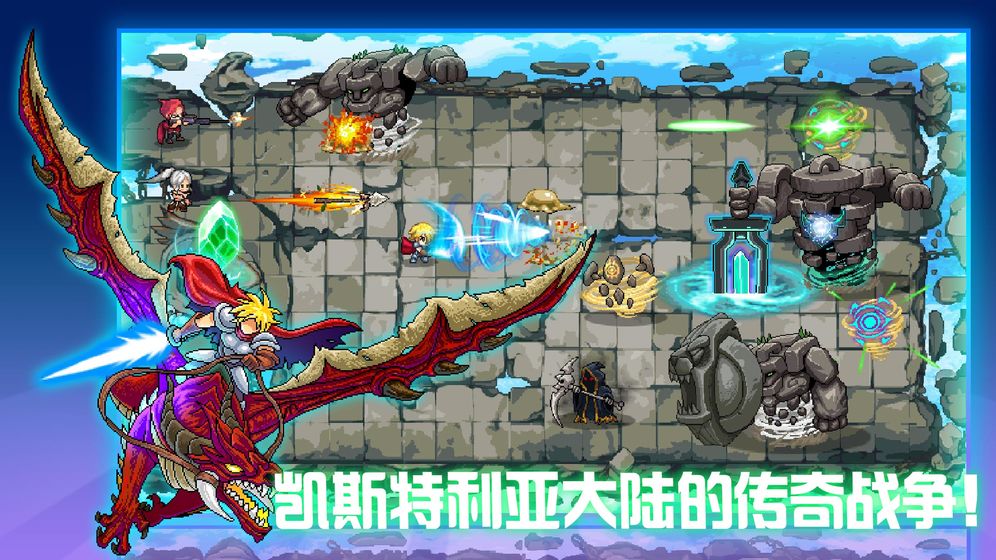 水晶战争破解版